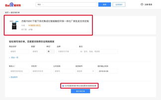 愛采購 每天3.5億流量大市場，能否為企業帶來新一波紅利？