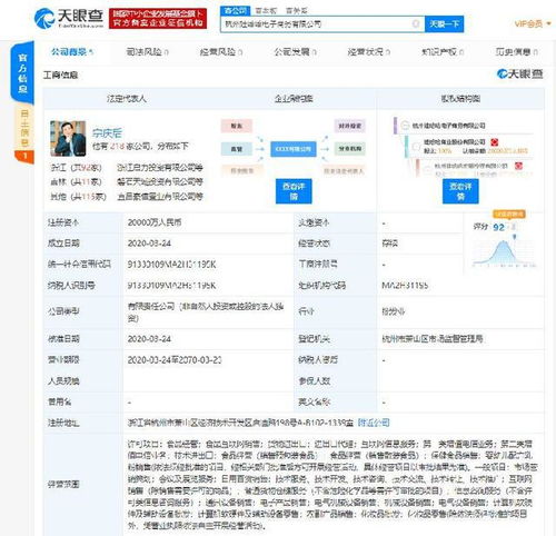 娃哈哈斥資2億進軍電商，軟件開發成新戰略支點