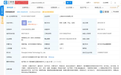 創米科技完成2億元B輪融資，達晨財智領投，深耕網絡與信息安全軟件開發
